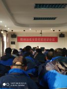博纳地板安装技能培训会议